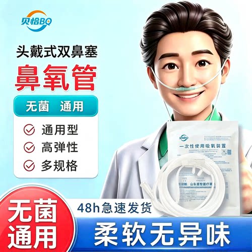 一次性鼻氧管医用加长吸氧管通用