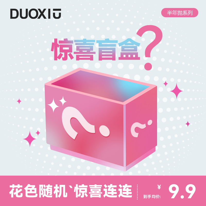 盲盒朵秀美瞳随机半年抛