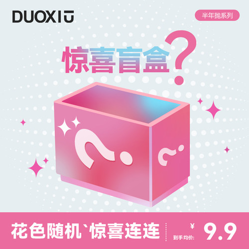盲盒朵秀美瞳随机半年抛