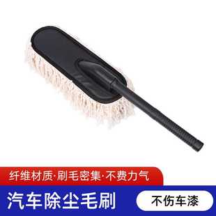 汽车用掸子除尘刷擦车洗车居家均可用拖把刷子自带外壳美观轻巧
