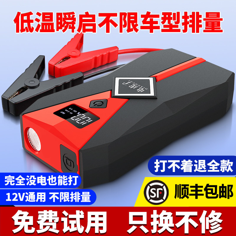 汽车应急启动电源车载充电宝搭电线紧急强启起电瓶搭电宝打火神器