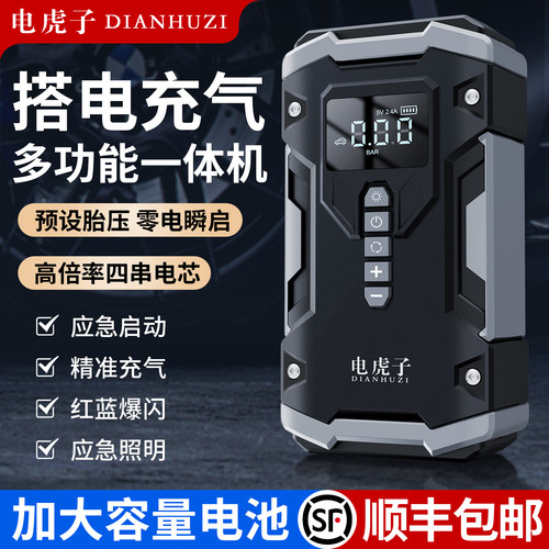 汽车应急启动电源 可搭配充气泵 手机充电
