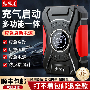 应急打火车载充气泵一体机汽车紧急强启动电源搭电宝神器12v电瓶