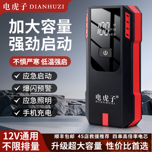 大排量专用汽车应急启动电源搭电宝机强启动车载电瓶专用打火神器