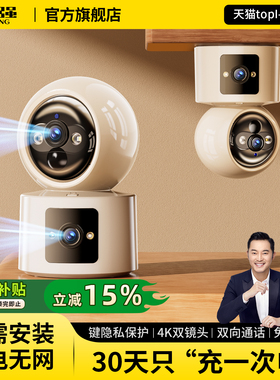 途强摄像头免插电室内看护监控器家用无线手机远程360无死角高清
