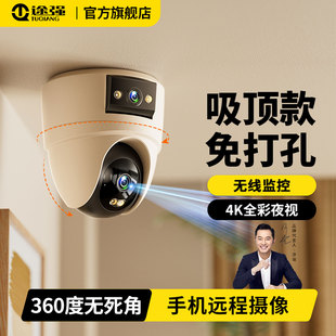 途强摄像头商用家用无线监控器360度无死角室内外高清夜视录像机