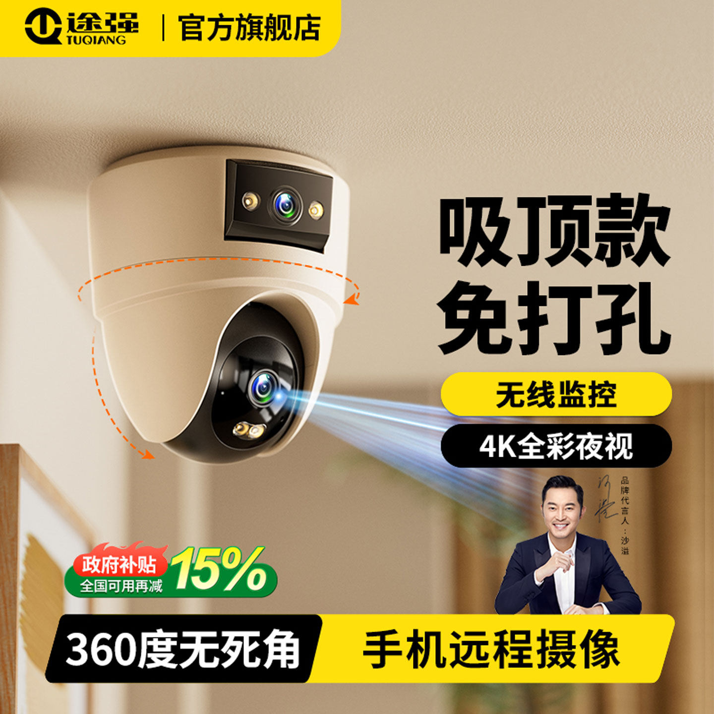 摄像头商用家用吸顶式无线监视器360度无死角室内外智慧型手机远