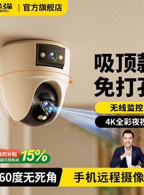 摄像头商用家用吸顶式无线监控器360度无死角室内外智能手机远程