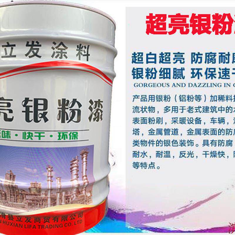 银浆磁漆醇酸漆快干银粉银色漆金属防锈漆银白色工业防腐漆银粉漆