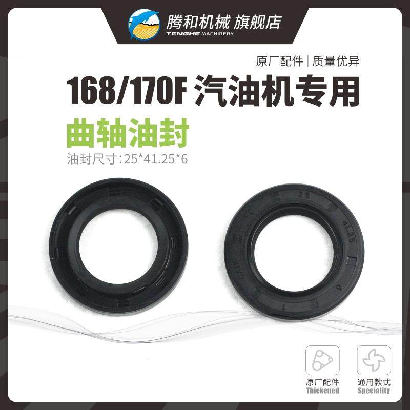 汽油机配件168/170F曲轴油封发动机抽水泵打药机箱体漏油维修密封,农机/农具/农膜,农机配件,淘宝优惠券,粉丝福利购,淘宝优惠卷