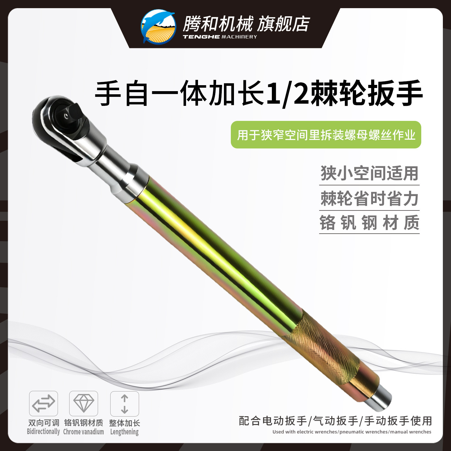 多功能手自一体加长棘轮扳手电动气动延长二合一延长扳手汽保工具