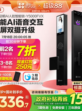 萤石启明AI智能人脸视频锁Y5000FVX双屏双摄掌静脉无需指纹家用