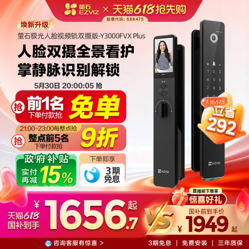 萤石人脸视频锁双摄可视大屏