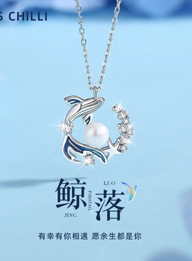 足银999鲸落项链送礼生日礼物