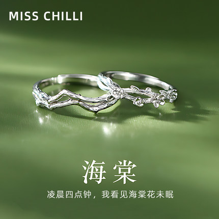 海棠99足银情侣对戒纯银戒指女一对情侣款小众设计生日礼物送女友