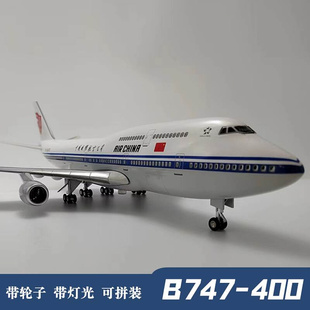 波音B747中国国际航空原型机仿真飞机模型787原型机带轮带灯航模