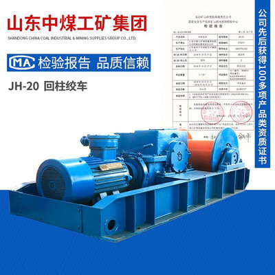 型号齐全回柱绞车 矿用回柱绞车销售 回柱绞车价格