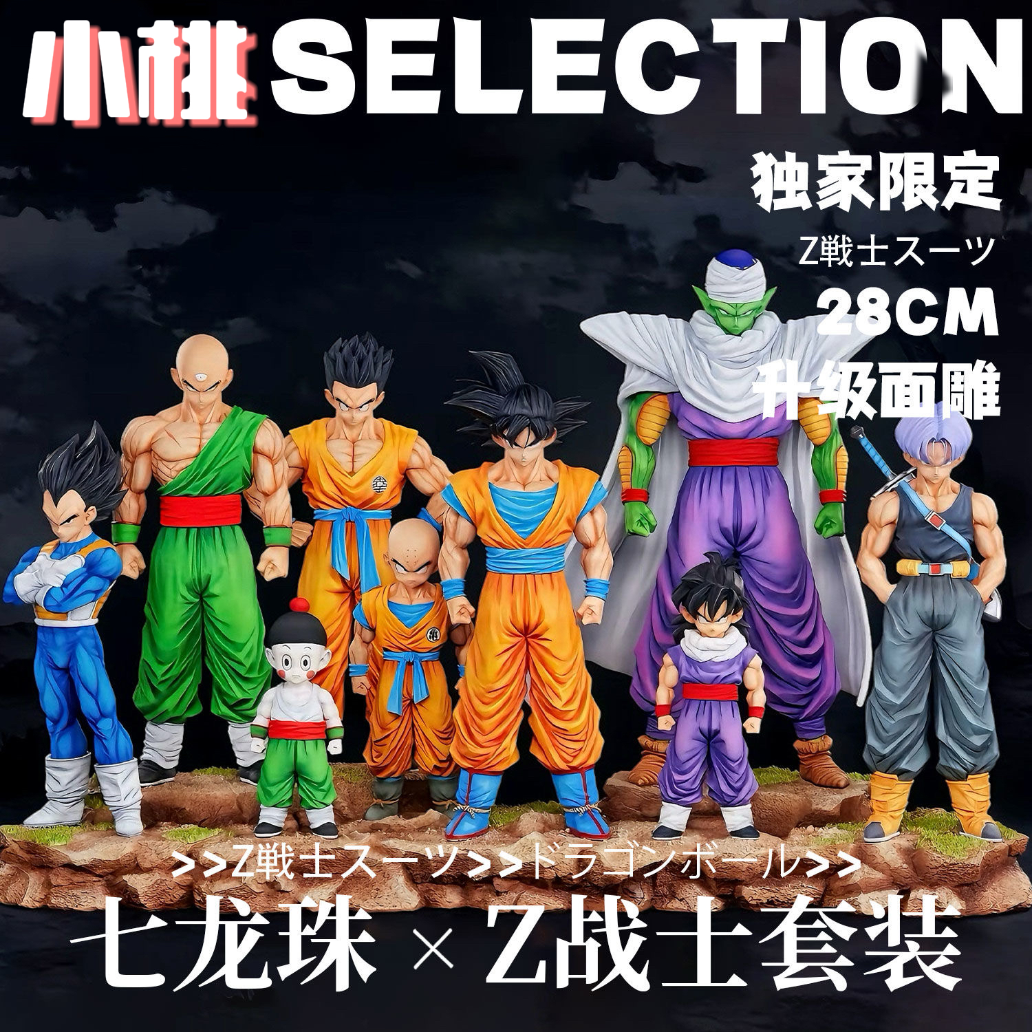 【全款】七龙珠Z战士套装手办孙悟空赛亚人GK模型二次元摆件礼物