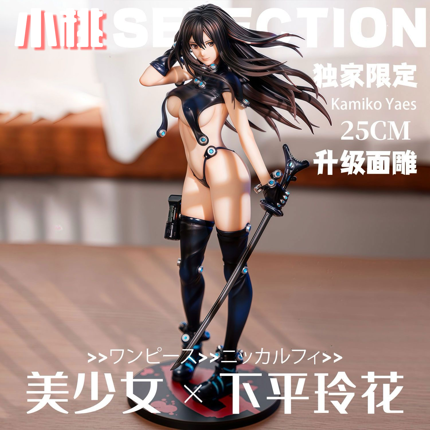 【全款】下平玲花25CM 杀戮都市 美少女动漫GK模型潮玩摆件礼物