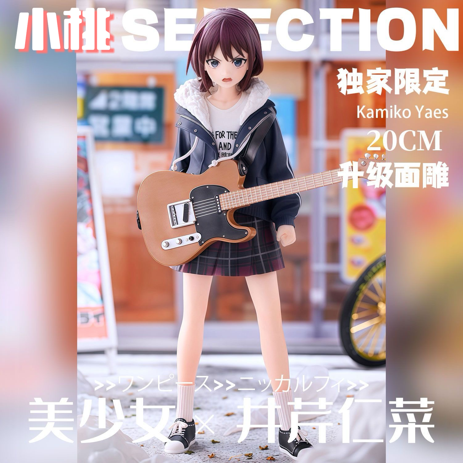 【全款】哭泣少女乐队吉他井芹仁菜美少女GK模型手办二次元摆件