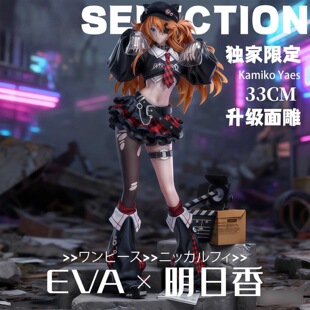 【全款】明日香萌芽象 33CM 美少女动漫GK模型潮玩桌面摆件周边