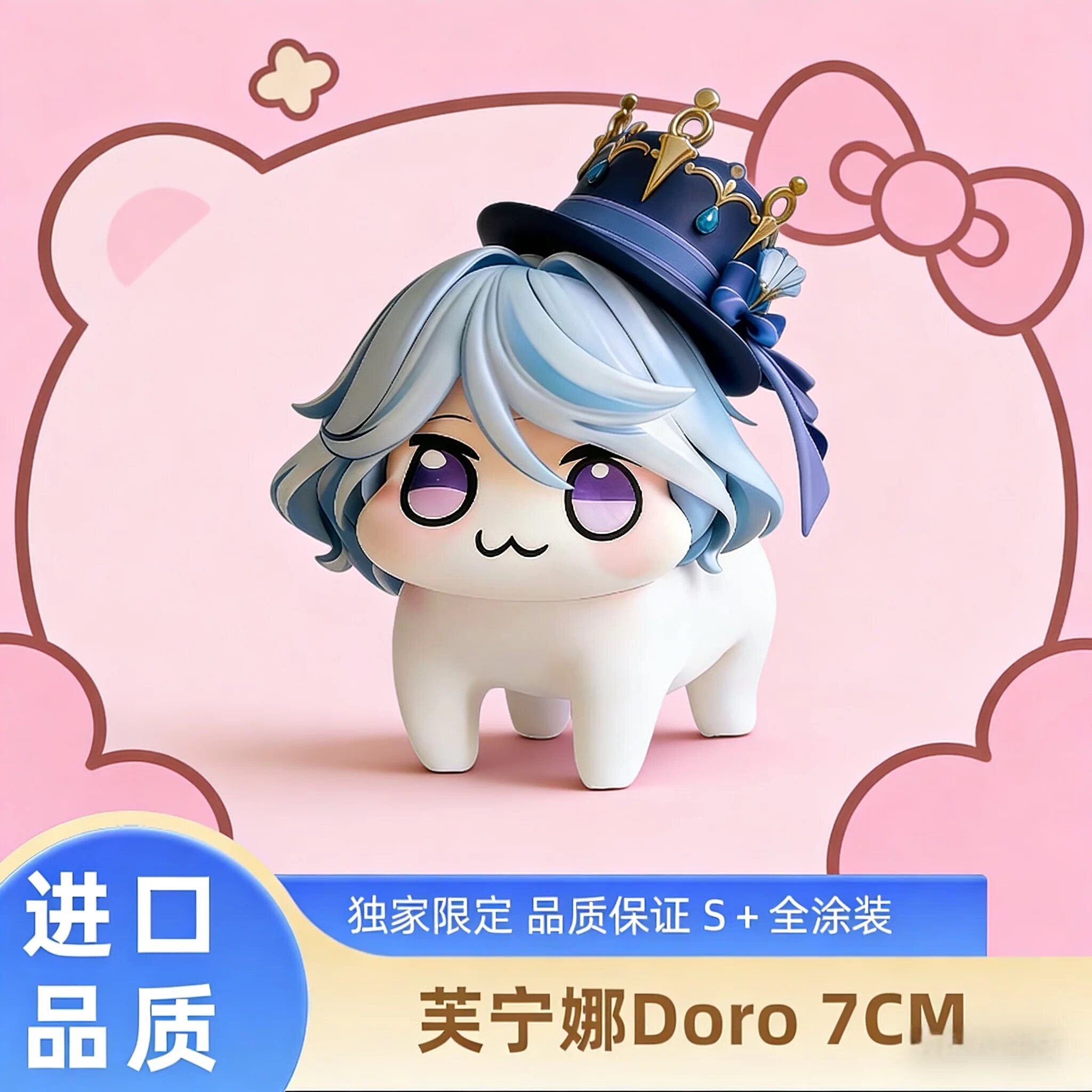 【全款】桃乐丝cos芙宁娜doro二次元游戏周边手办模型摆件礼物图片