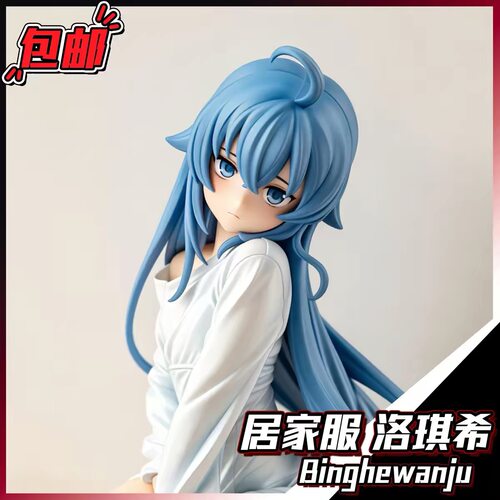 无职转生异世界 居家服 坐姿洛琪希美少女手办GK模型桌搭机箱摆件