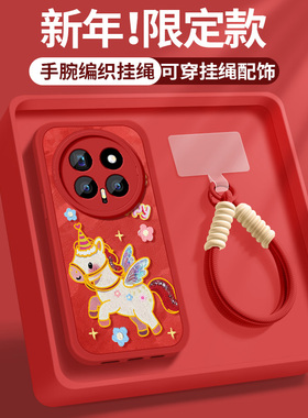 适用荣耀magic8手机壳honormagic8Pro硅胶保护套8pro新款挂绳带防摔软外壳红色小羊皮本命年男女彩虹小马