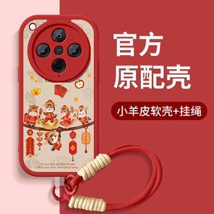 适用oppofindx8pro手机壳Findx8ultra硅胶保护套x8s+新款x8s挂绳x8带防摔软外壳高级小羊皮本命男女马年暴富