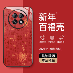适用oppoa6pro手机壳a6gt新款保护套A6Max高级a6外壳OPPOA6i镜头带防摔5G硅胶外套新年百福图好运男女AG磨砂