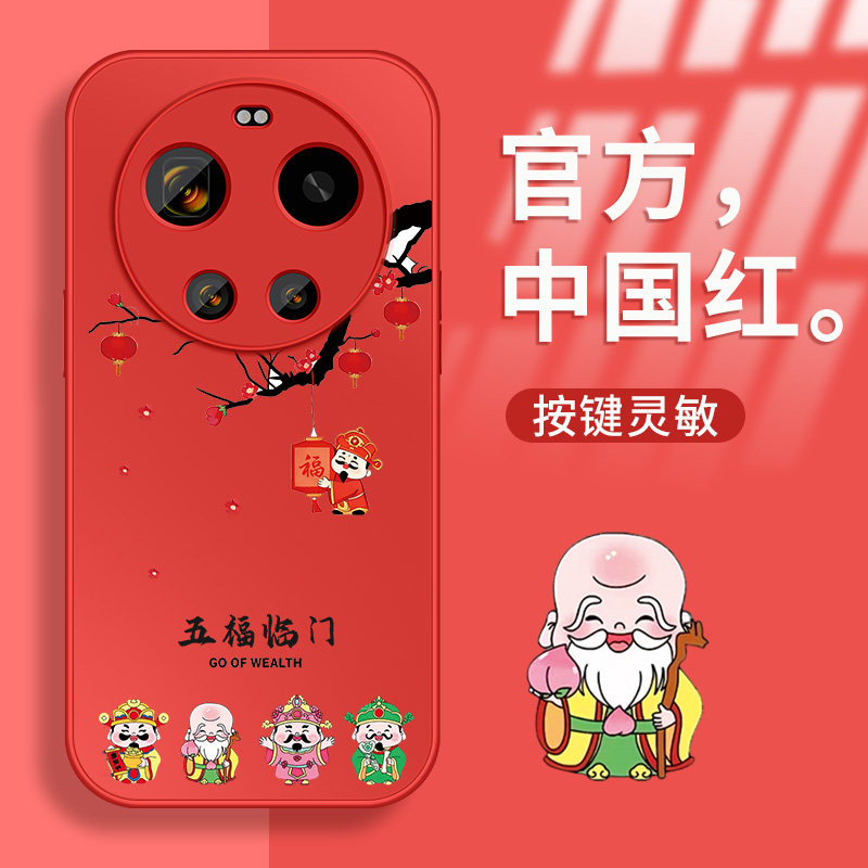 适用小米17Ultra手机壳新款xiaomi17ultra高级保护套2512BPNDAC镜头带防摔外壳网红情侣男女五福临门硅胶后盖