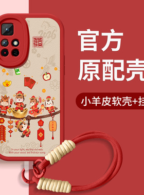 适用小米红米note11pro手机壳redminote11tpro+硅胶保护套11r新款11e挂绳EPro防摔软外壳高级本命男女马年暴