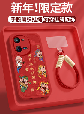 适用iqoo10手机壳iQOO9硅胶保护套vivoiqoo10Pro新款iq009pro挂绳带防摔软外壳高级小羊皮福马年男女财神爷红