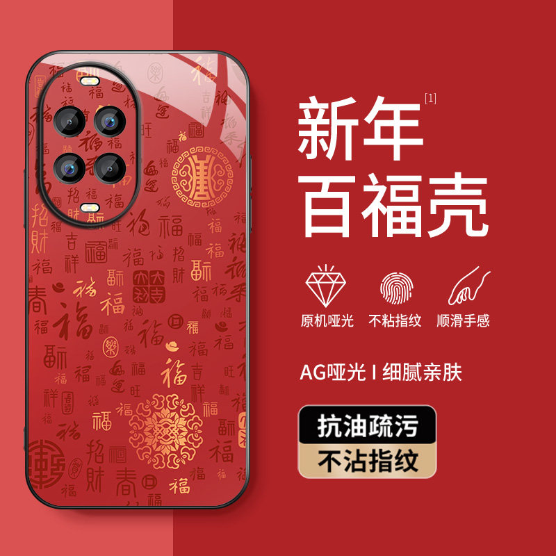 适用华为nova14Pro活力版手机壳Nova14ultra新款保护套高级外壳镜头带防摔硅胶外套新年百福图好运男女AG磨砂