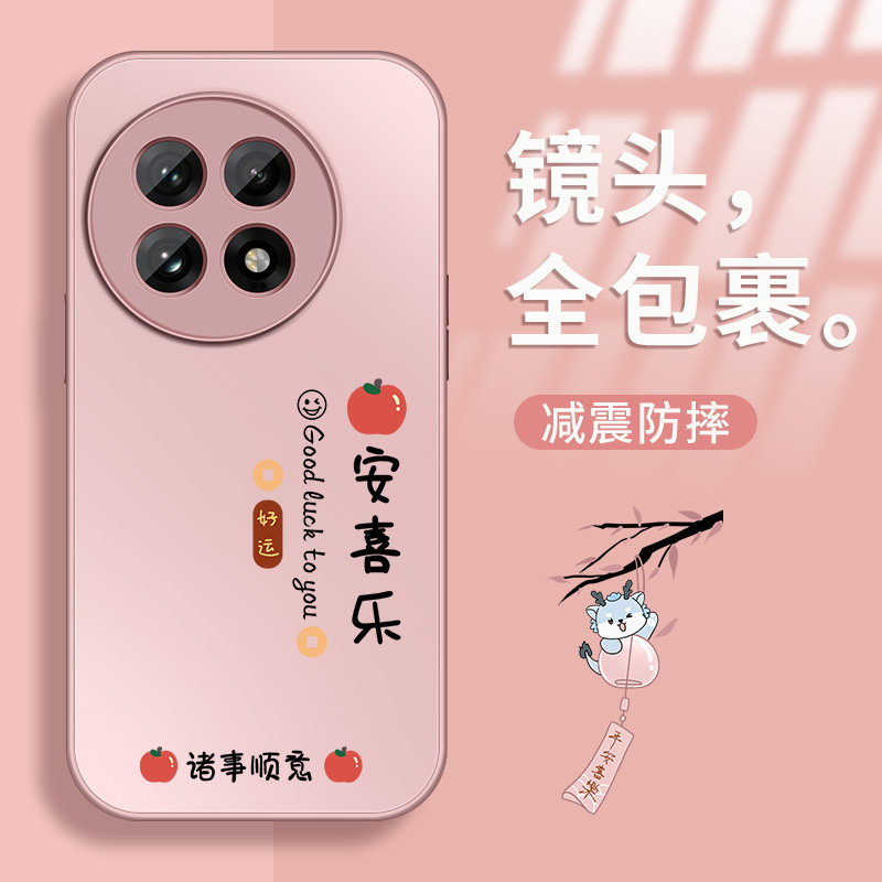 适用一加13手机壳新款1+13T保护套加1+13t高级外壳OPPO镜头带防摔硅胶外套柿柿顺心网红男女磨砂AG金属漆网