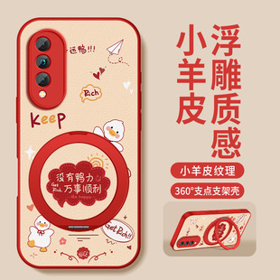 适用华为荣耀x30手机壳高级HONORx20se保护套x30i新款外壳x20镜头防摔硅胶后盖没有鸭力磁吸旋转支架男女潮牌