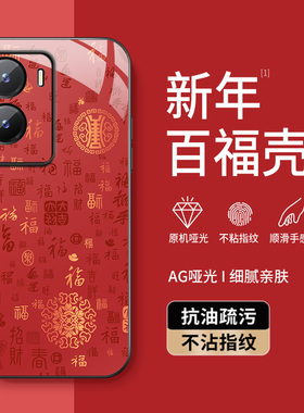 适用vivoy36S手机壳Y35m新款保护套y36m高级外壳Y36i镜头带防摔y35硅胶外套5g新年百福图好运男女AG磨砂壳网