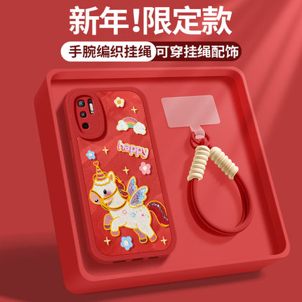 适用小米红米note10手机壳redminote9硅胶保护套pro新款挂绳带防摔软外壳红色皮纹本命男女彩虹小马亲肤后盖