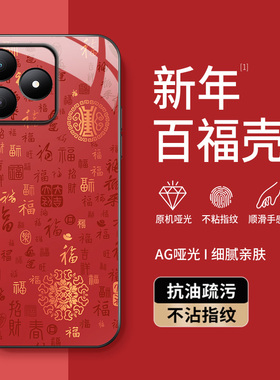 适用华为WIKOhi畅享80手机壳80S新款保护套80Pro高级80plus外壳镜头带防摔硅胶外套新年百福图好运男女AG磨砂