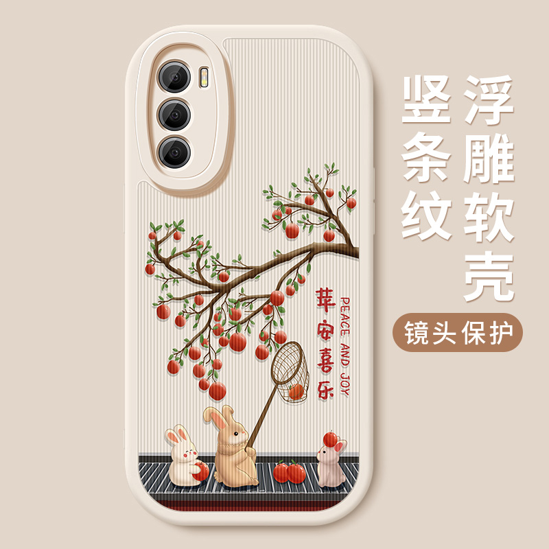 硅胶 软壳