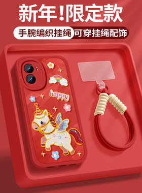 适用realmev23i手机壳真我v20硅胶保护套v15新款v13挂绳v11带防摔软外壳v5红色小羊皮v3本命年男女彩虹小马