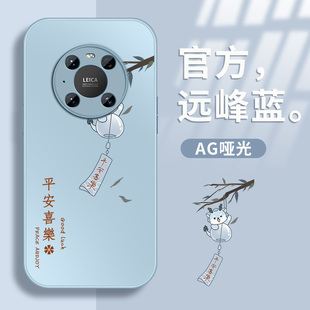 适用华为mate40手机壳新款Mate40Pro保护套MATE40高级外壳镜头带防摔硅胶后盖平安喜乐潮牌男女磨砂AG金属漆