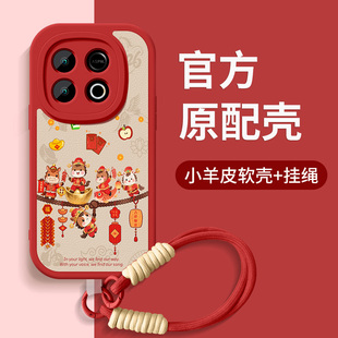 适用vivoy300gt手机壳y300t硅胶保护套Y300i新款y300pro+挂绳y300带防摔软外壳高级小羊皮本命年男女马年暴富