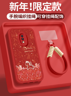适用realmex7pro手机壳真我X7高级保护套XT新款RealmeX2硅胶软外壳x后盖X7Pro福袋小马马年红男女潮牌挂绳