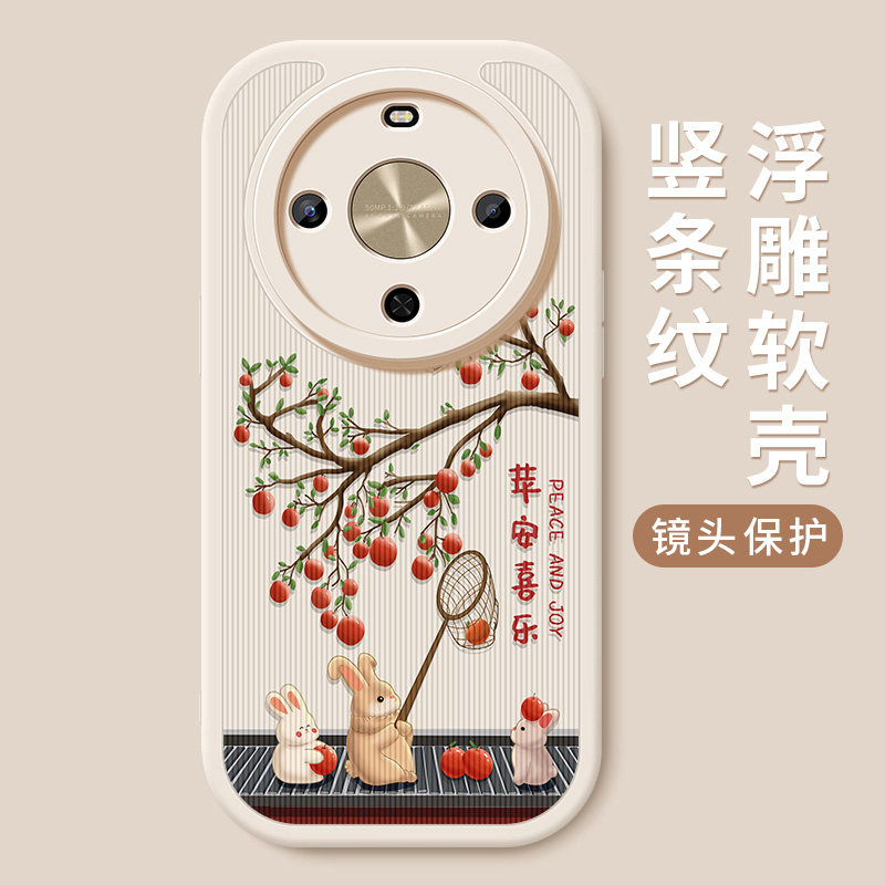 适用华为畅享70x尊享版手机壳新款70X活力板高级畅享70X保护套硅胶70软外壳BRE-AL80a防摔小羊皮男女柿柿如意