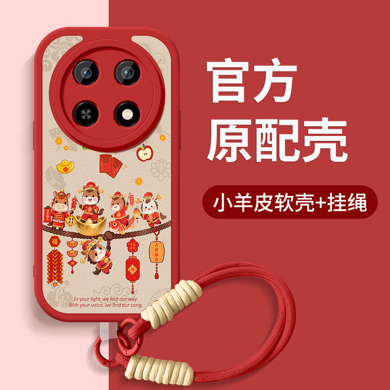适用华为畅享70x手机壳畅想70pro硅胶保护套70z新款70s挂绳活力版带防摔软外壳高级小羊皮本命男女马年暴富画