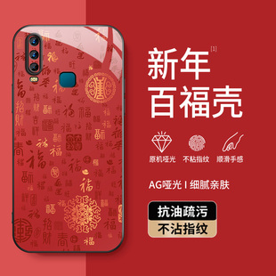 适用vivoy55S手机壳Y53s新款保护套y52s高级外壳Y33s镜头带防摔y3s硅胶外套y3新年百福图好运男女AG磨砂壳网