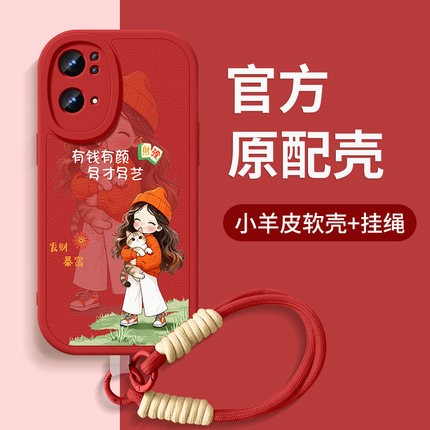 适用opporeno7手机壳Reno7pro硅胶保护套reno7se新款挂绳带防摔高级挂绳新年红本命男女多财多亿软外壳亲肤画