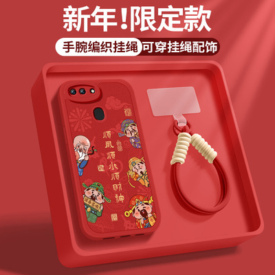 适用oppor17pro手机壳r15梦境版硅胶保护套R15x新款R17挂绳带防摔软外壳高级小羊皮福马年男女财神爷红细腻