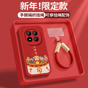 适用小米红米note15r手机壳高级redmiNote14pro保护套12t新款11E硅胶10软外壳9后盖马上暴富8男女7挂绳Pro+